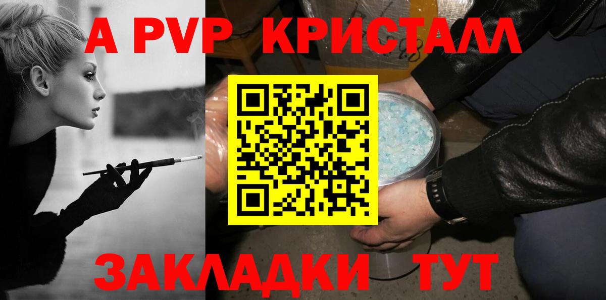 Дмитров  хочу наркоту  Вход с VPN  A PVP СК  Alfa_PVP Соль  А ПВП Соль 