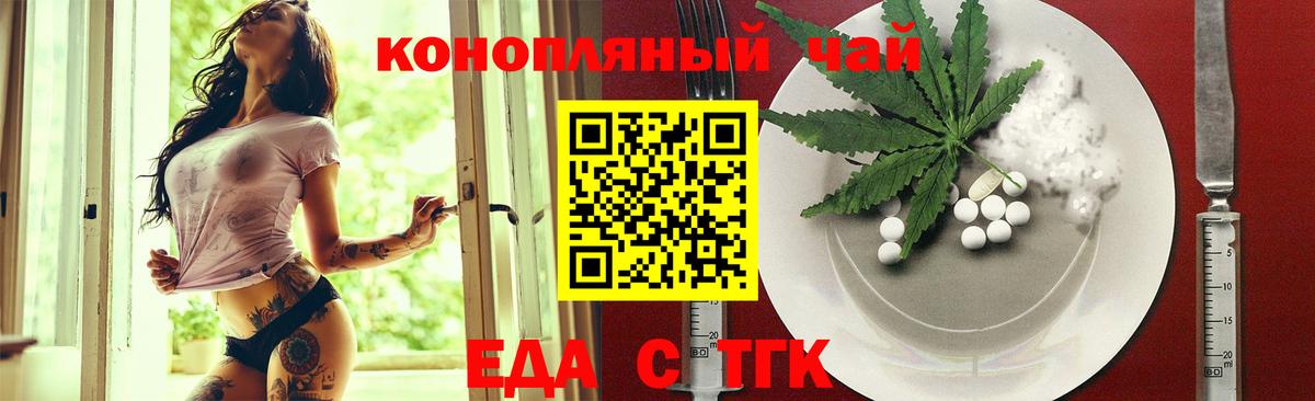 Дмитров  Cannafood марихуана  Вход с VPN 