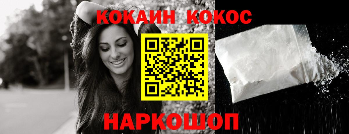 COCAIN Колумбийский Дмитров