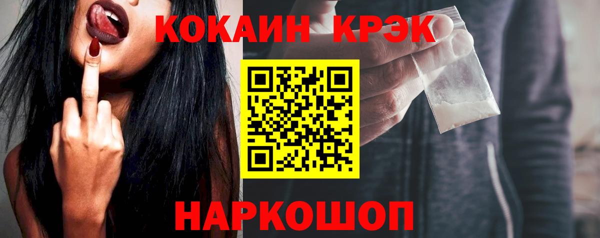 COCAIN  Вход с VPN  КОКАИН 99%  Дмитров  COCAIN VHQ 