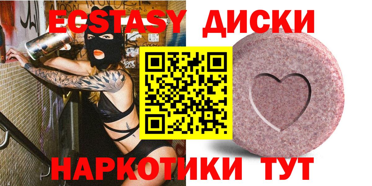 Ecstasy таблы Дмитров