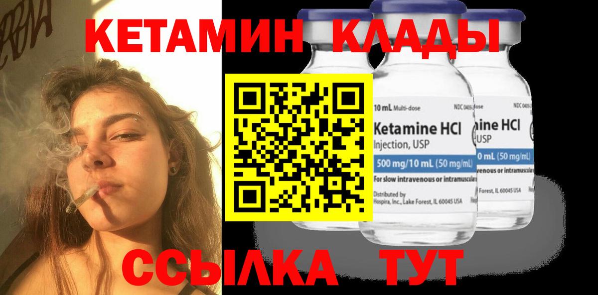 КЕТАМИН VHQ Дмитров