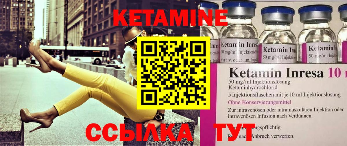 Дмитров  Кетамин ketamine  Кетамин ketamine  Вход с VPN 