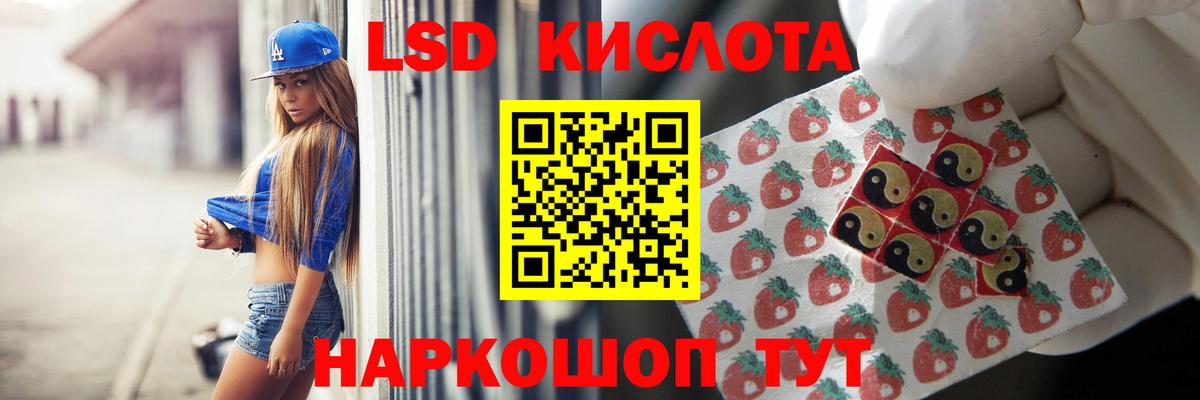 LSD-25 экстази кислота Дмитров