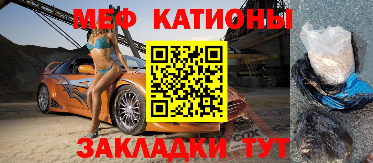 Мефедрон  Дмитров