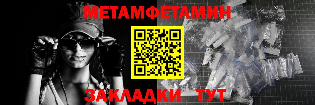 Дмитров  МЕТАМФЕТАМИН мет  Вход с VPN 