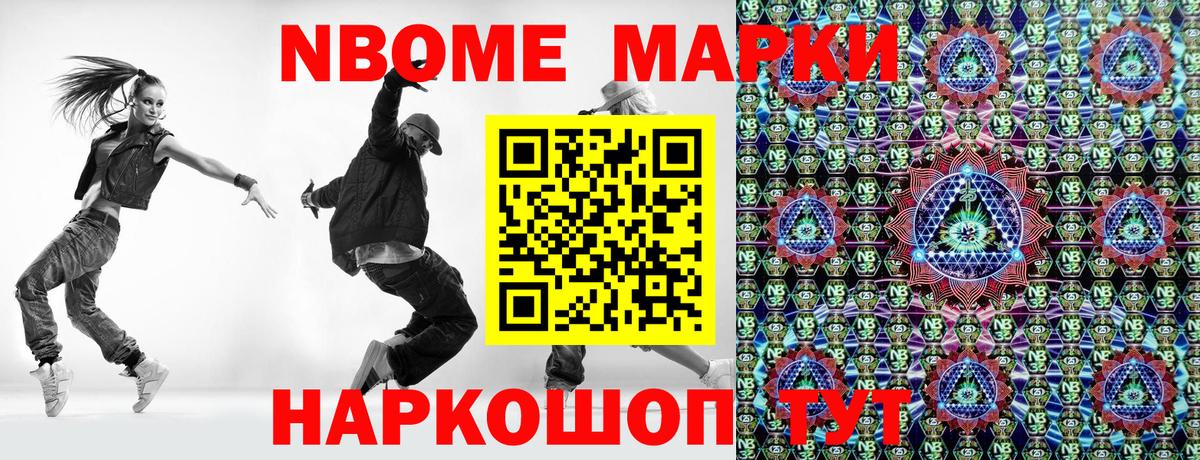 Марки NBOMe  Марки NBOMe 1,8мг  Вход с VPN  Дмитров  Марки NBOMe 1,8мг 