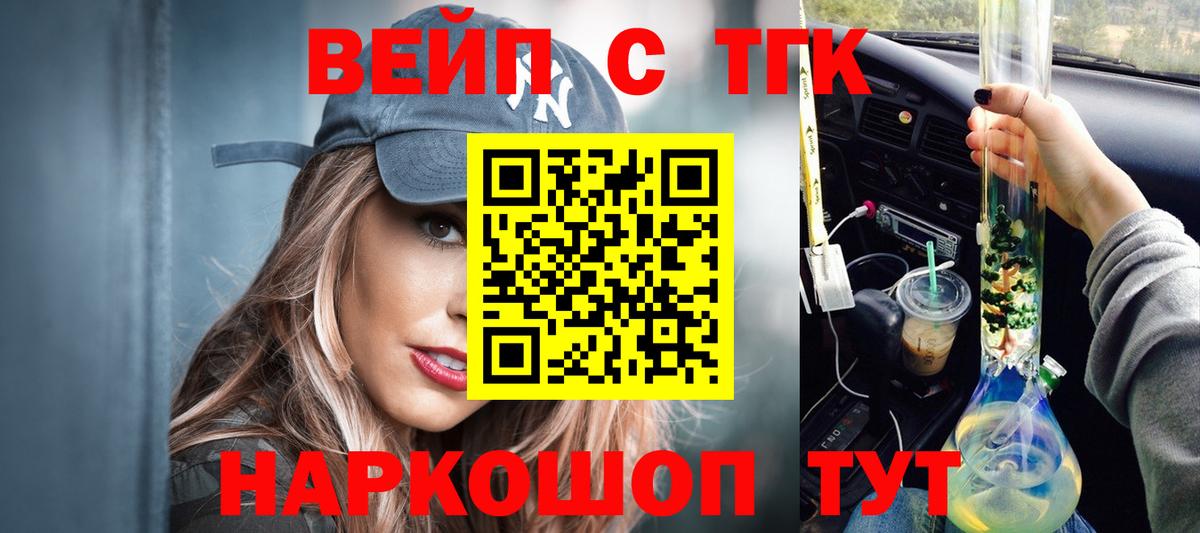 Дистиллят ТГК THC oil  Дистиллят ТГК вейп с тгк  Вход с VPN  Дмитров 